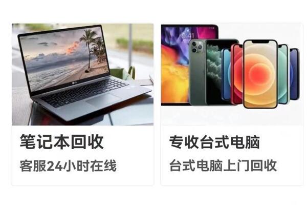 管城回族回收笔记本